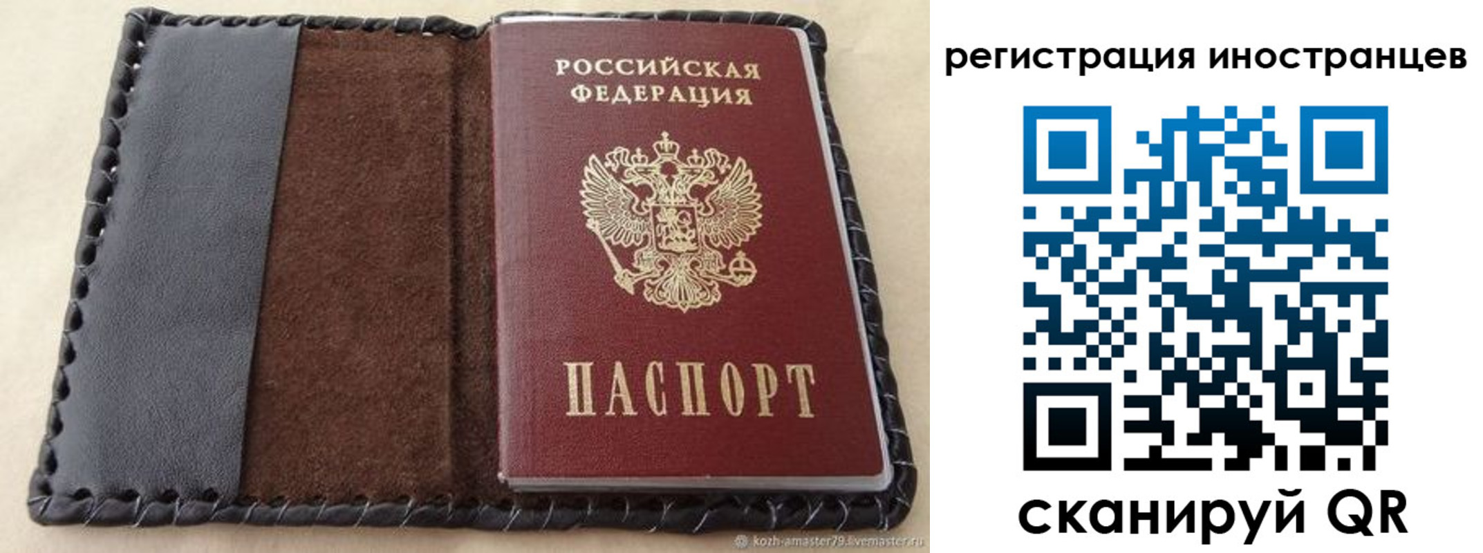 временная регистрация надежно в Саратове