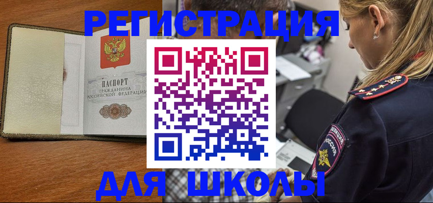 прописка для работы в Саратове