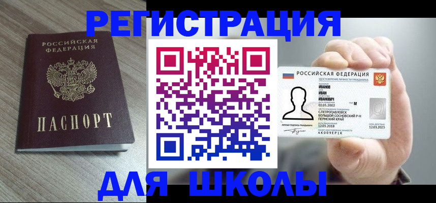 прописка поиск в Саратове